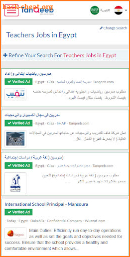 Tanqeeb Jobs screenshot