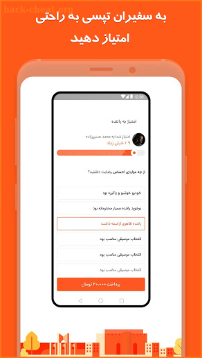 TAPSI یار: راهنمای tap30 (نصب  screenshot