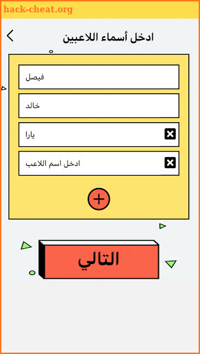 Taqtaqah طقطقة screenshot