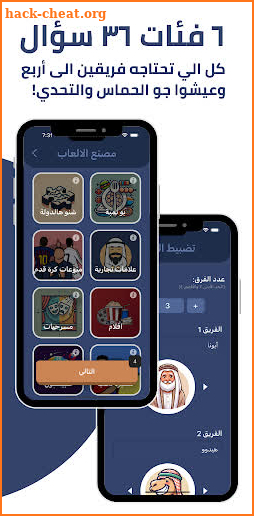 Tarbaa Lite - تربع screenshot