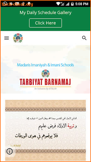 Tarbiyat Barnamaj screenshot