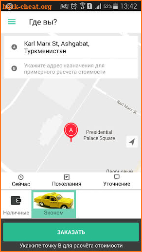 Taxi Hyzmaty — заказ такси! screenshot