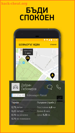 TaxiMe screenshot