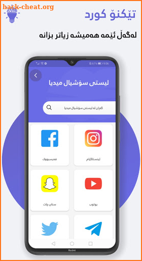 Techno Kurd تەکنۆ کورد screenshot