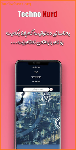 Techno Kurd screenshot