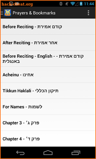 Tehilim תהלים Tehillim Psalms screenshot