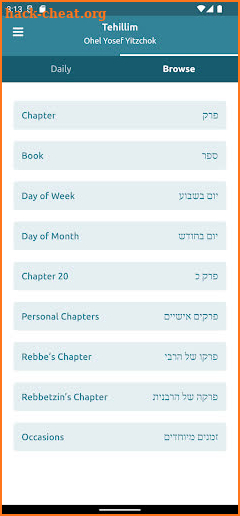 Tehillim screenshot