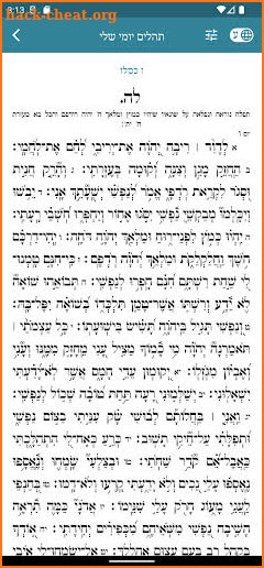 Tehillim screenshot