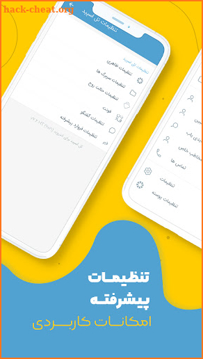 Tel speed | تل اسپید | ضد فیلتر screenshot