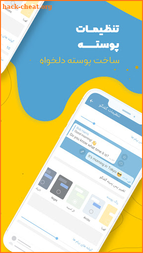 Tel speed | تل اسپید | ضد فیلتر screenshot