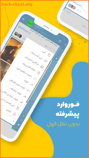 Tel speed | تل اسپید | ضد فیلتر screenshot