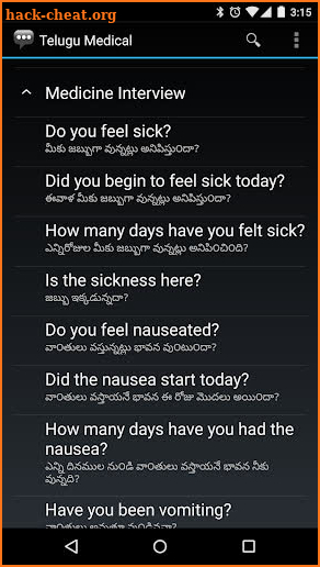 Telugu Medical Phrases screenshot