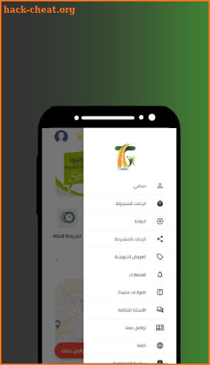 Tfadal - تفضل screenshot