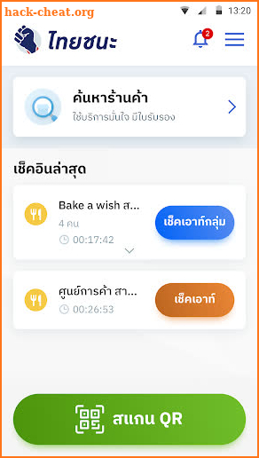 Thaichana - ไทยชนะ screenshot