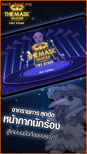 The Mask Singer - Tiny Stage screenshot