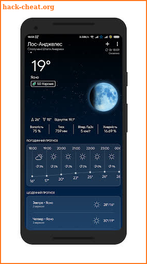 The Weather App screenshot