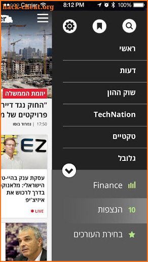 TheMarker - דה מרקר screenshot