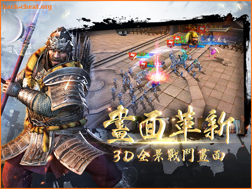 Three Kingdoms : The Mighty General screenshot