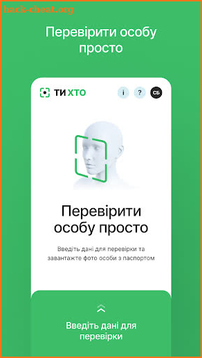 ТиХто screenshot