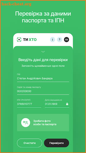 ТиХто screenshot