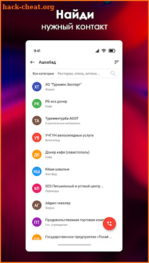 TmKontakt offline phonebook in Turkmenistan screenshot