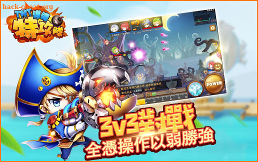 TNT彈彈特攻隊 screenshot