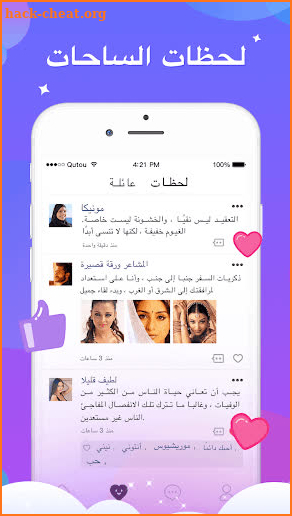 Tok- دعنا نتحدث معا screenshot