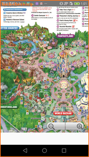 Tokyo DisneyLand/DisneySea Map Offlineー東京ディズニーマップ screenshot