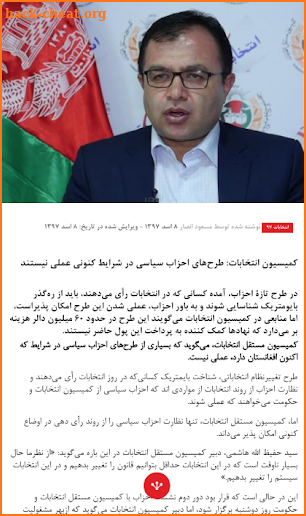 TOLOnews | طلوع‌نیوز screenshot