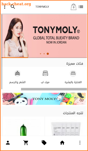 TONYMOLY JORDAN screenshot