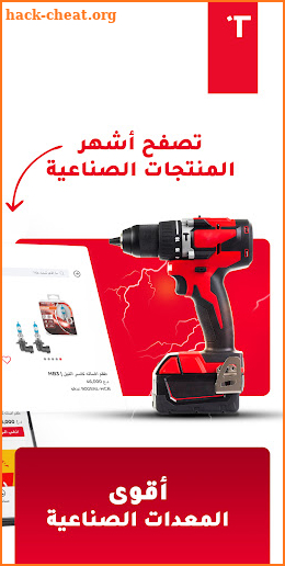 ToolMart: Hardware Online Shop screenshot