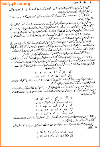 Toota Hua Tara by Sumaira Shareef Toor screenshot