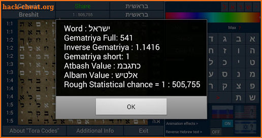 Torah Codes screenshot