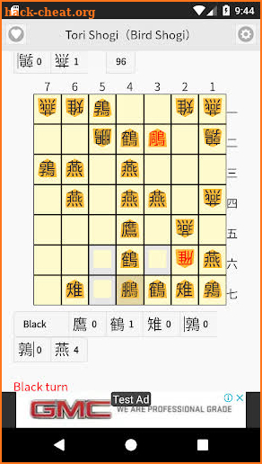 Tori Shogi screenshot