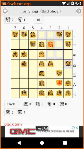 Tori Shogi screenshot