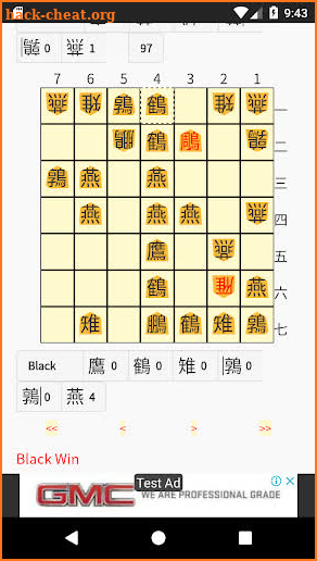 Tori Shogi screenshot