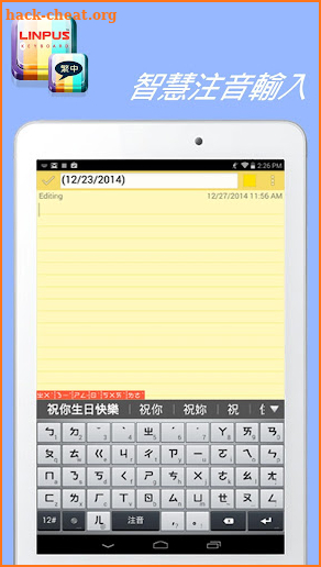 Traditional Chinese Keyboard screenshot