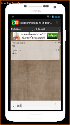 Tradutor Portugues Espanhol screenshot