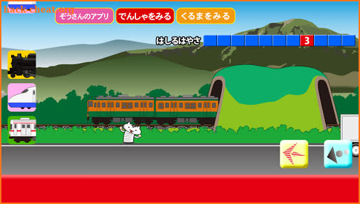 Train simsim screenshot