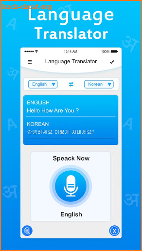 Translate - All Language Translator screenshot