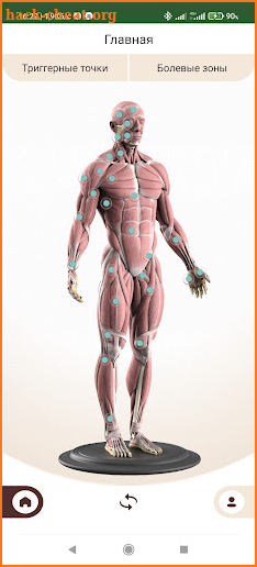 Trigger point - Bodymax screenshot