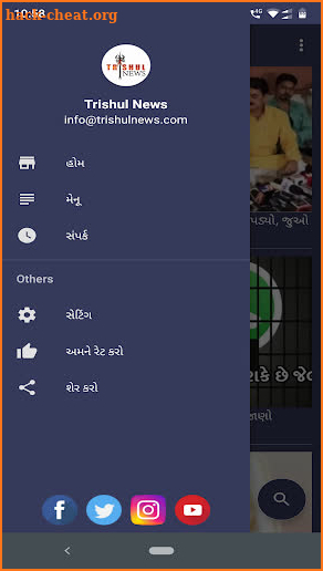 Trishul News screenshot