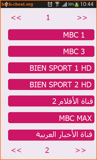 تلفاز مباشر بدون أنترنيت TV Online screenshot