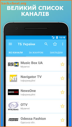 TV.UA Телебачення України ТВ онлайн screenshot