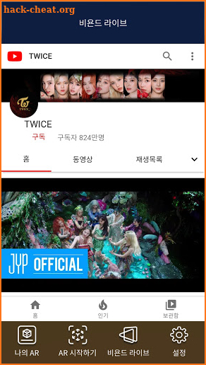 TWICE AR (트와이스 , 에이알 ,  포토카드 ) screenshot