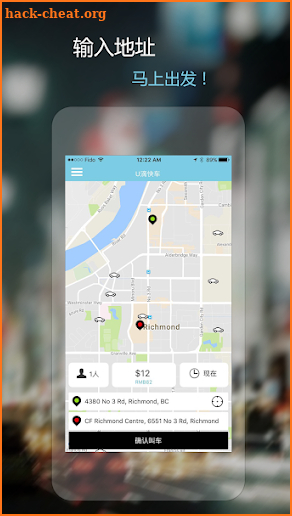 U滴快车 screenshot