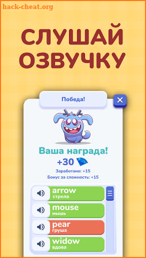 Учите английские слова с Момо - Игра-тренажер screenshot