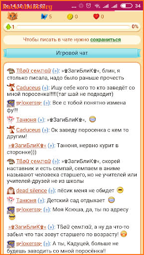 Удивительные питомцы screenshot