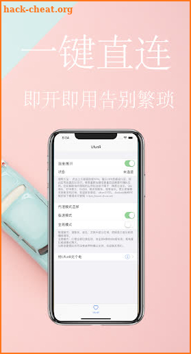 UfunR - Free China Mainland VPN screenshot