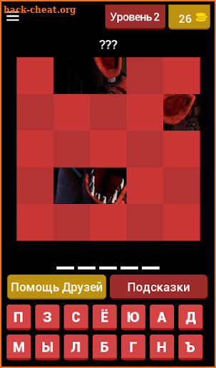 Угадай ФНАФ screenshot